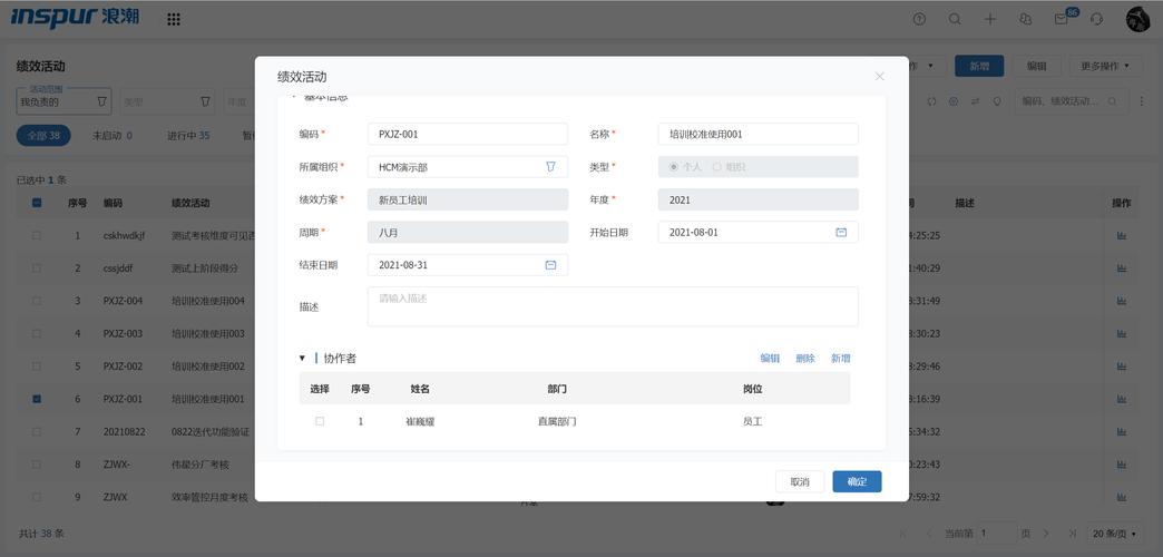 商业交易履约评价记录后台被篡改的操作界面示意