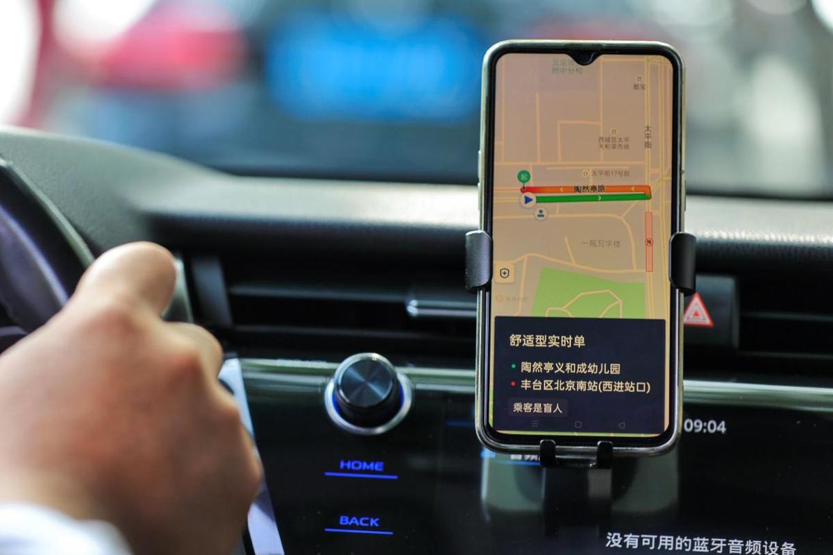 视障人士使用读屏软件操作打车APP界面
