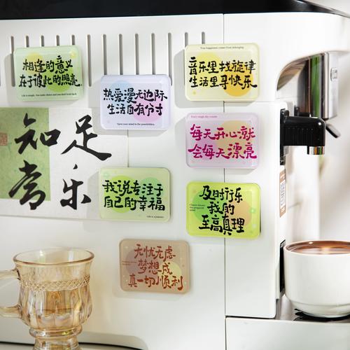 家庭冰箱贴励志短句 温暖