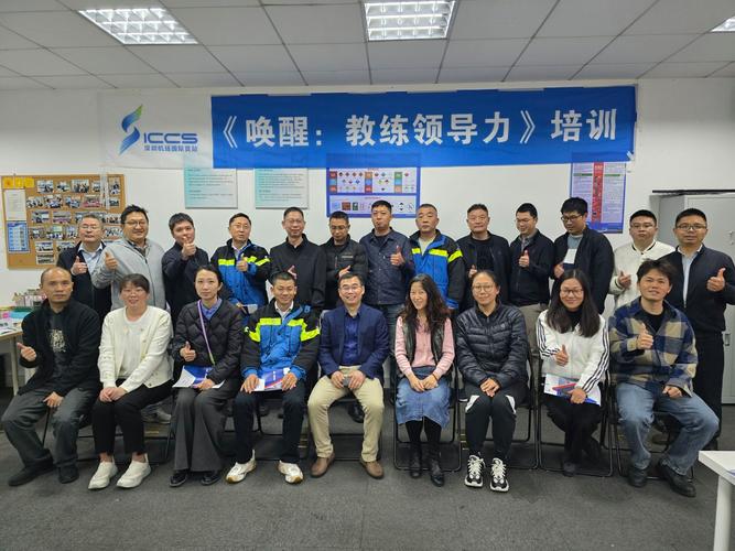 企业管理者领导力培养教练辅导场景