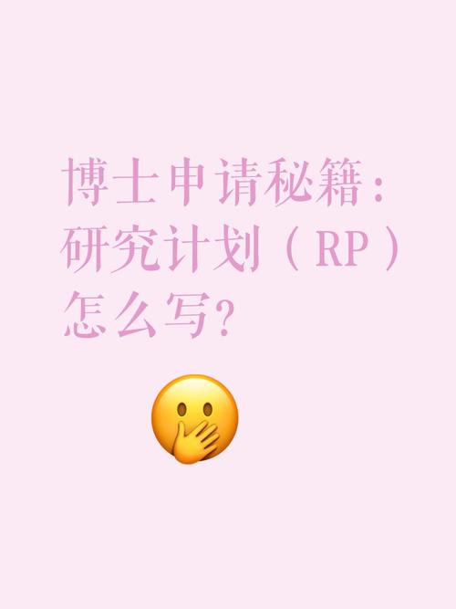 海外本科招生官审阅研究计划（RP）工作场景