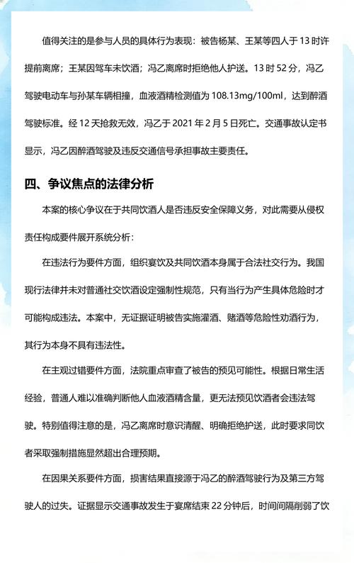 共同饮酒人侵权责任认定标准图解