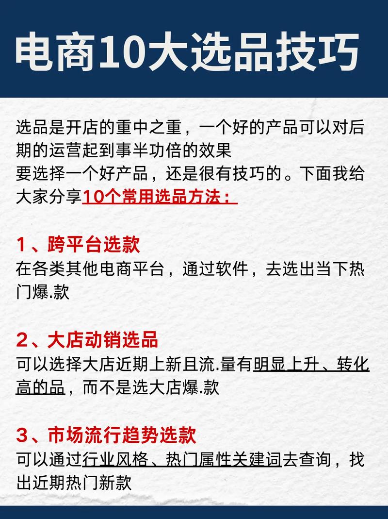 低成本试错的选品玩法，亲测有用