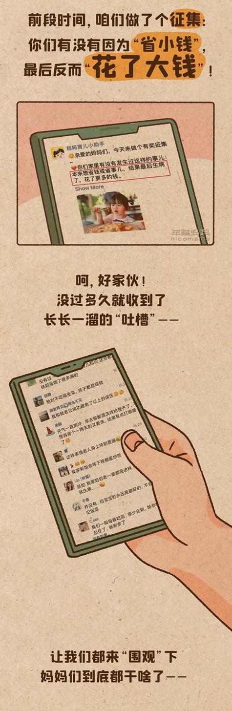 那些花了小钱换回来的“软温度”