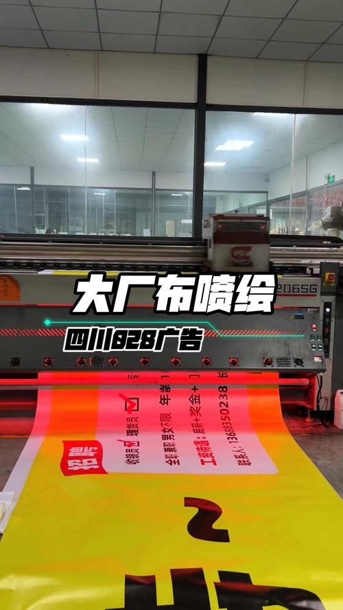 不同类型装修用喷绘布样品对比展示
