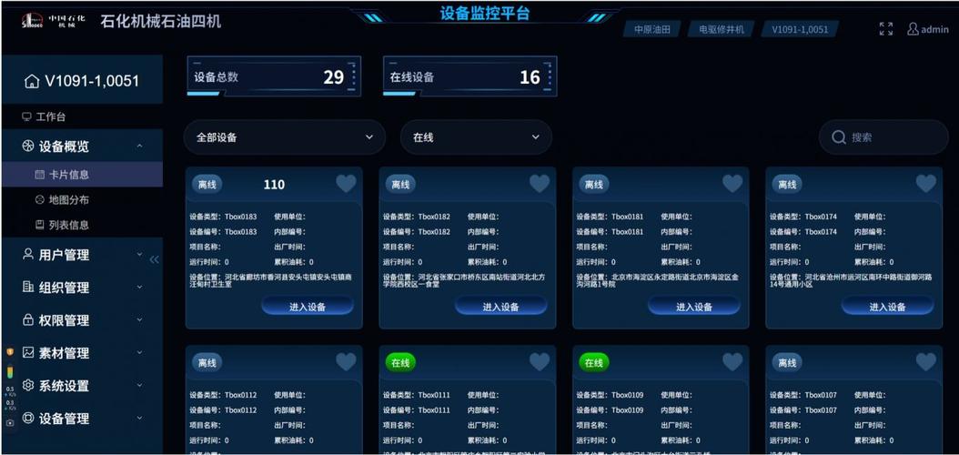 工厂物联平台设备点位配置界面截图