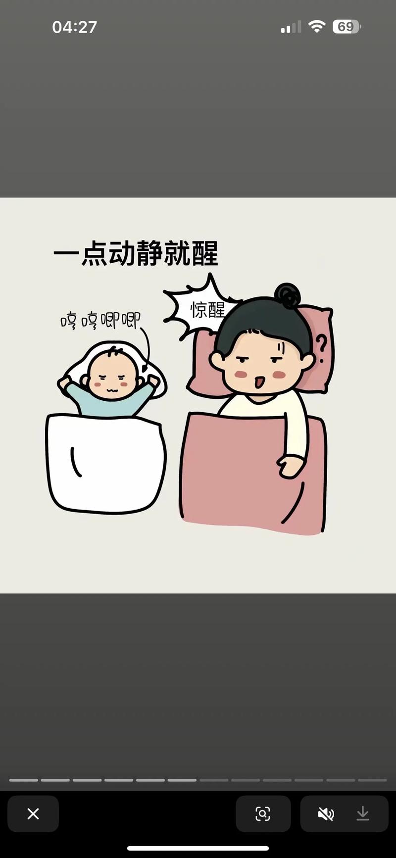 母亲深夜刷手机对比孩子成长进度焦虑失眠