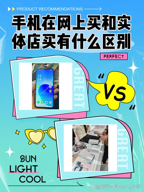 问：网上买还是实体店？能省多少？