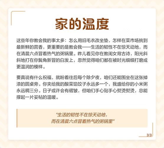 养护养的不是家，是日子的温度