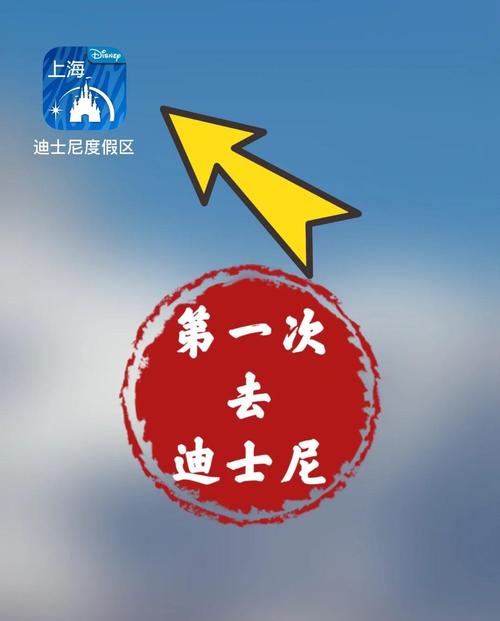 给第一次去的小提醒