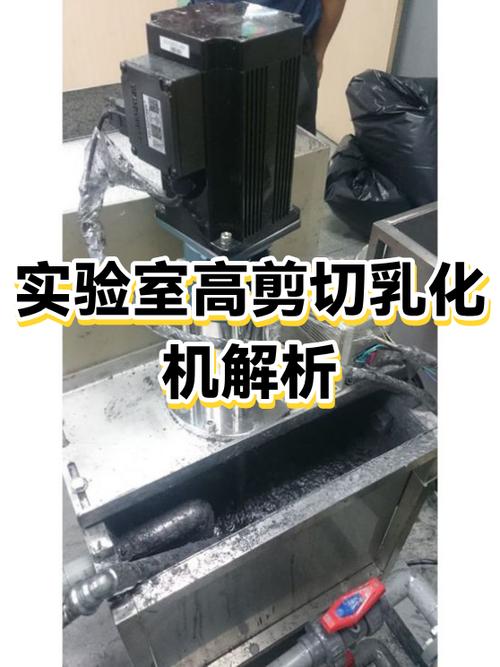 乳化机避坑:高剪切机型选错,一半搅拌功夫全白费-中远盛泰工业