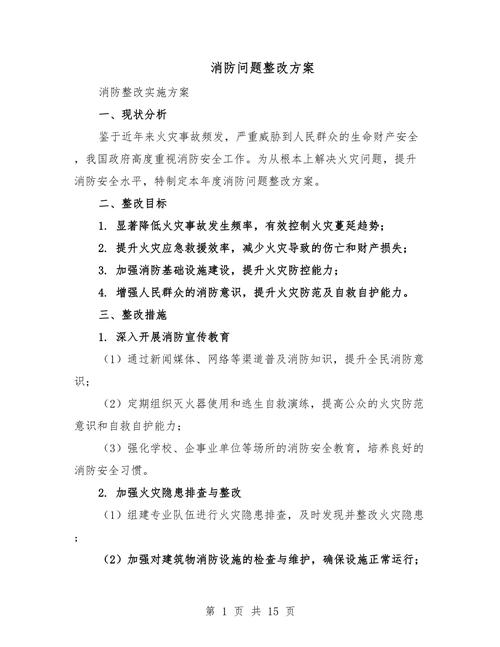 从事后救火到事前预防的低成本改法