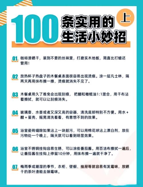 这些“妙招”坑你多久了？