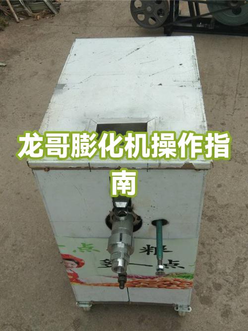 膨化机模头漏料故障现场照片