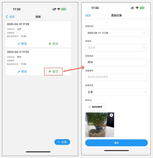手机端文档转录兼职操作界面