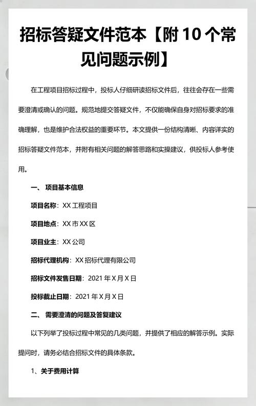 常见问题答疑