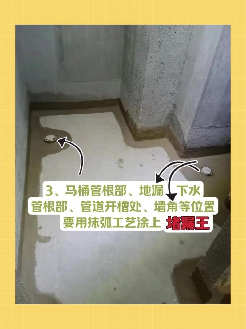 卫生间防水施工管根圆弧处理示意图