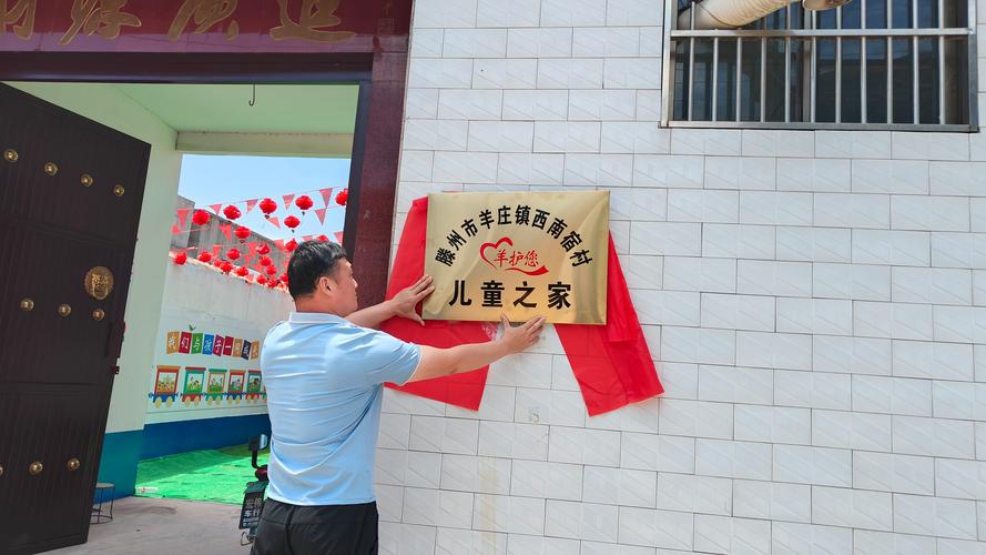 领养家庭支持资源地图手册封面