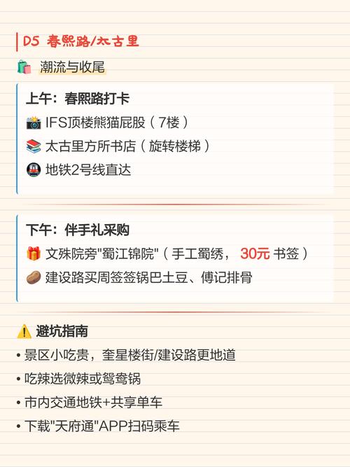 吃住行怎么安排不踩坑
