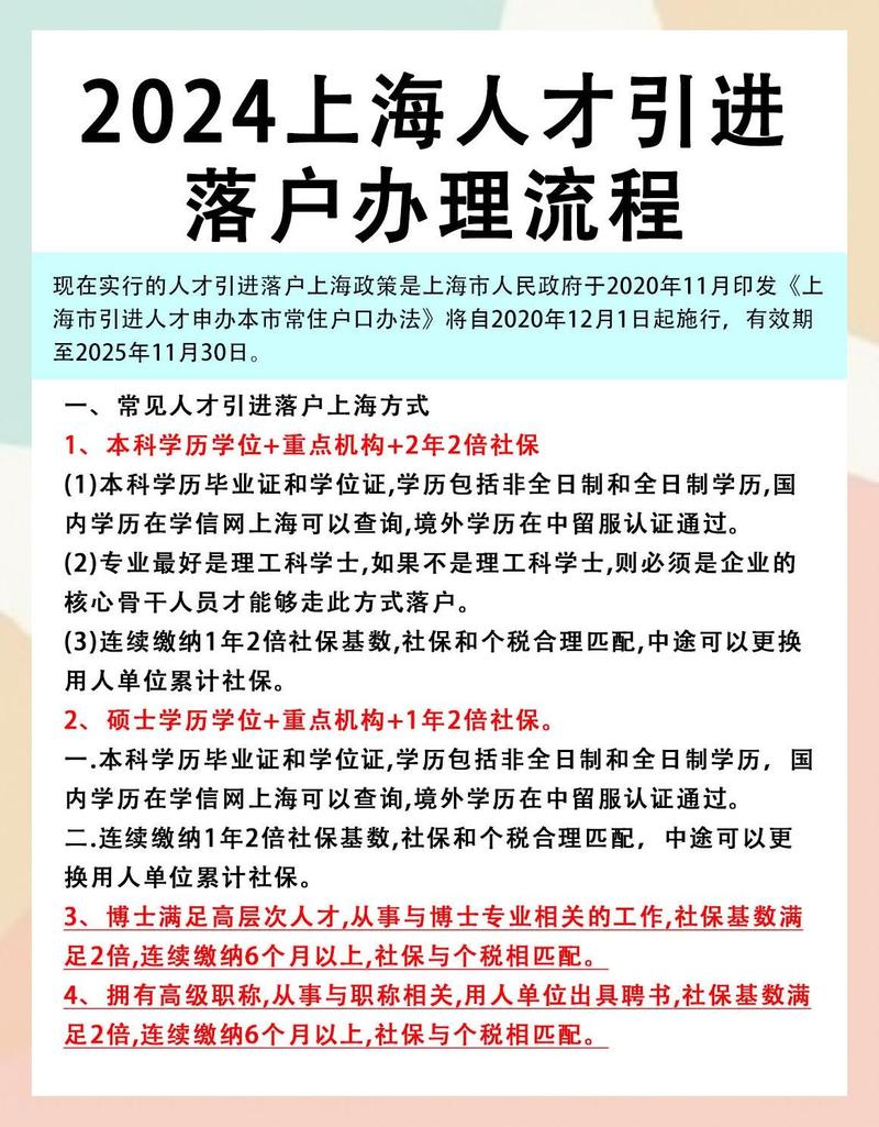 职业路径与落户如何双赢