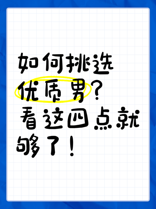 到底怎么挑?看这四点就够了