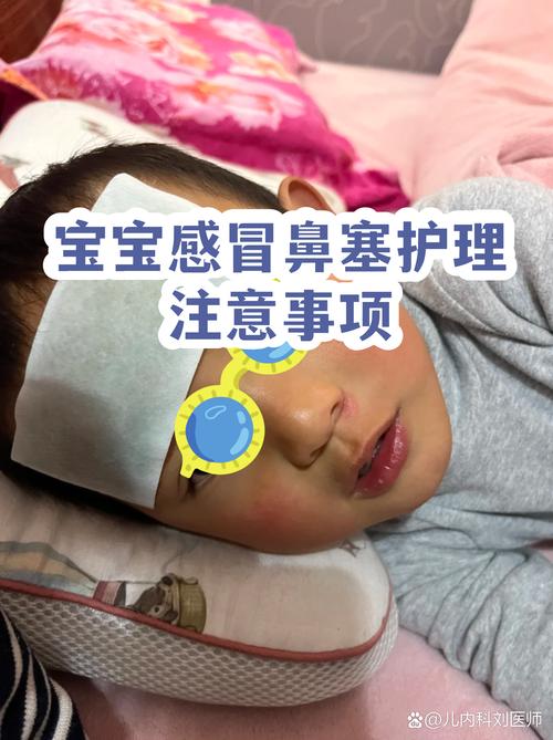 宝宝鼻塞护理的就医红线不能碰