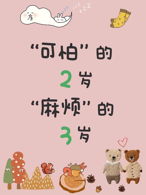 这就是“可怕的两岁”？先别急着贴标签