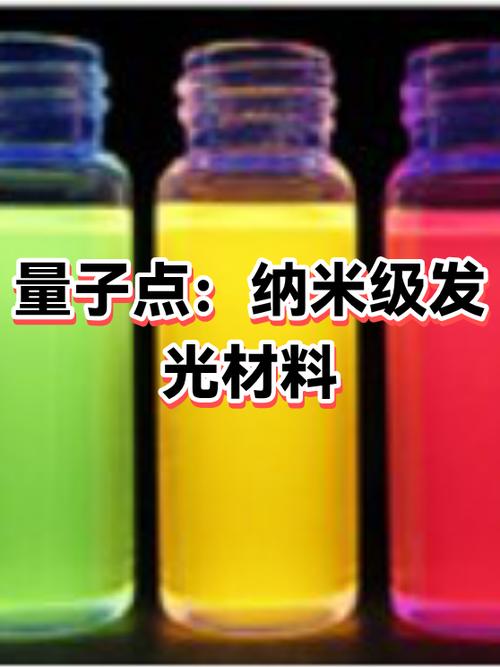 量子点荧光材料含镉毒性及替代方案对比