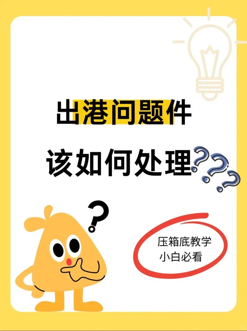 特殊场景类疑难问题