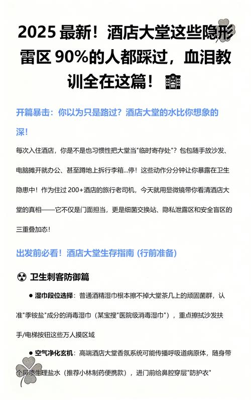 这些隐形坑，90%的人都踩过