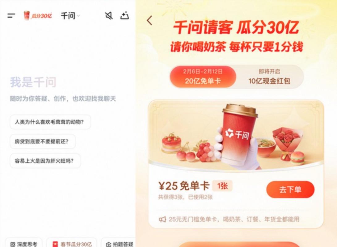 一杯奶茶钱撬动的商业闭环