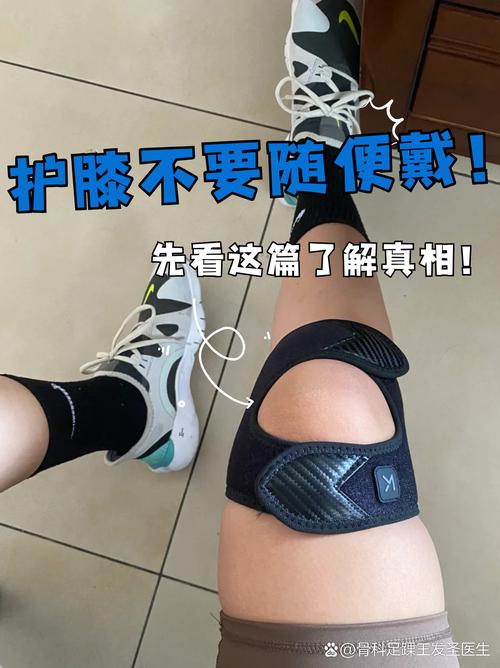 第一次戴护膝,我就栽了