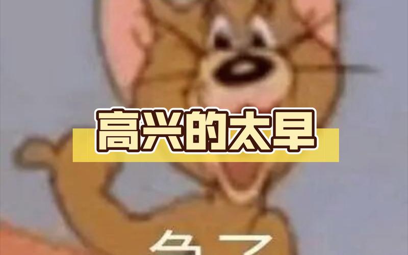 ⚠️ 别高兴太早，深坑还在