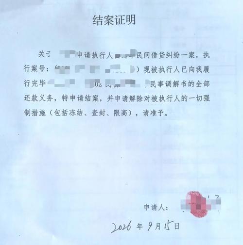 社区调解室桌上的皱巴巴抵押借款合同