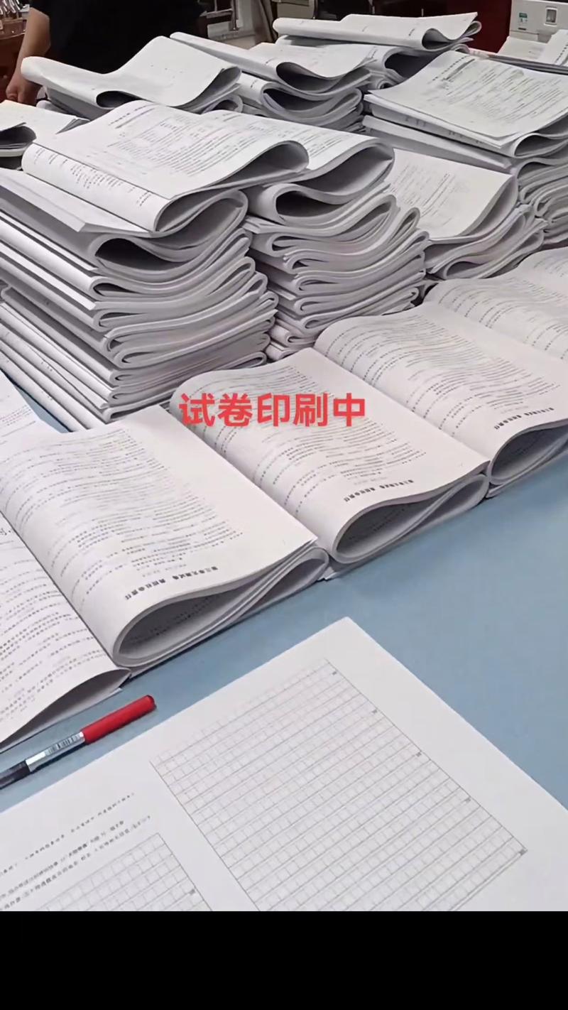 省级统一中考命题保密印刷现场图
