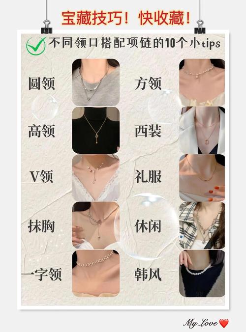 小个子日常首饰搭配对比图