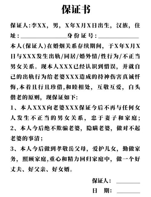 夫妻手写出轨保证书实拍图