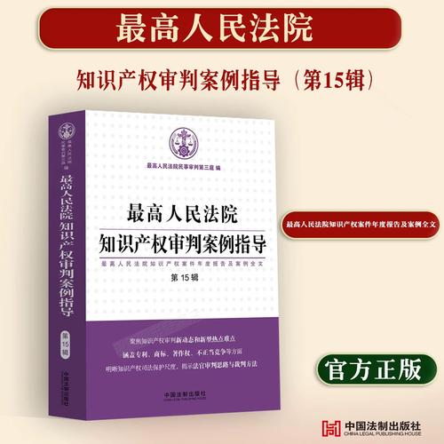 最高人民法院指导案例裁判文书节选
