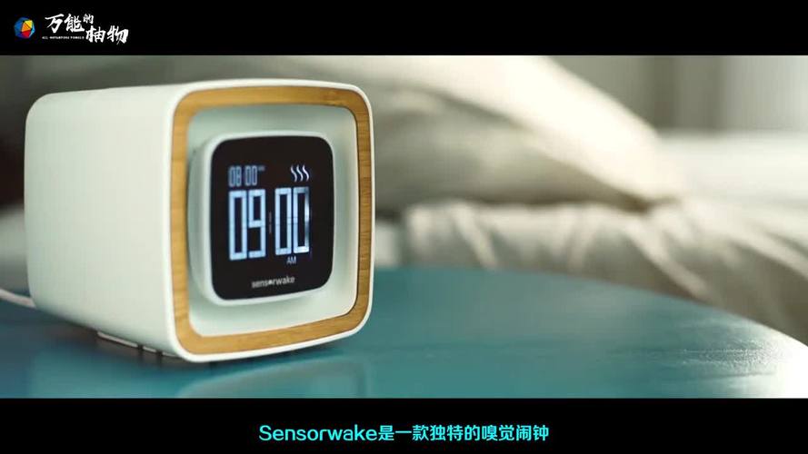 气味暗号:训练你的嗅觉闹钟
