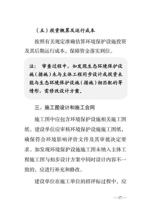 三、后期怕得要死:环保和验收,怎么不被坑?