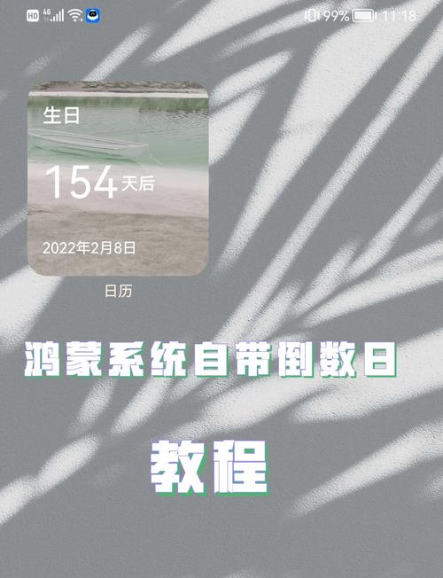 手机屏幕显示助学金申请系统截止倒计时
