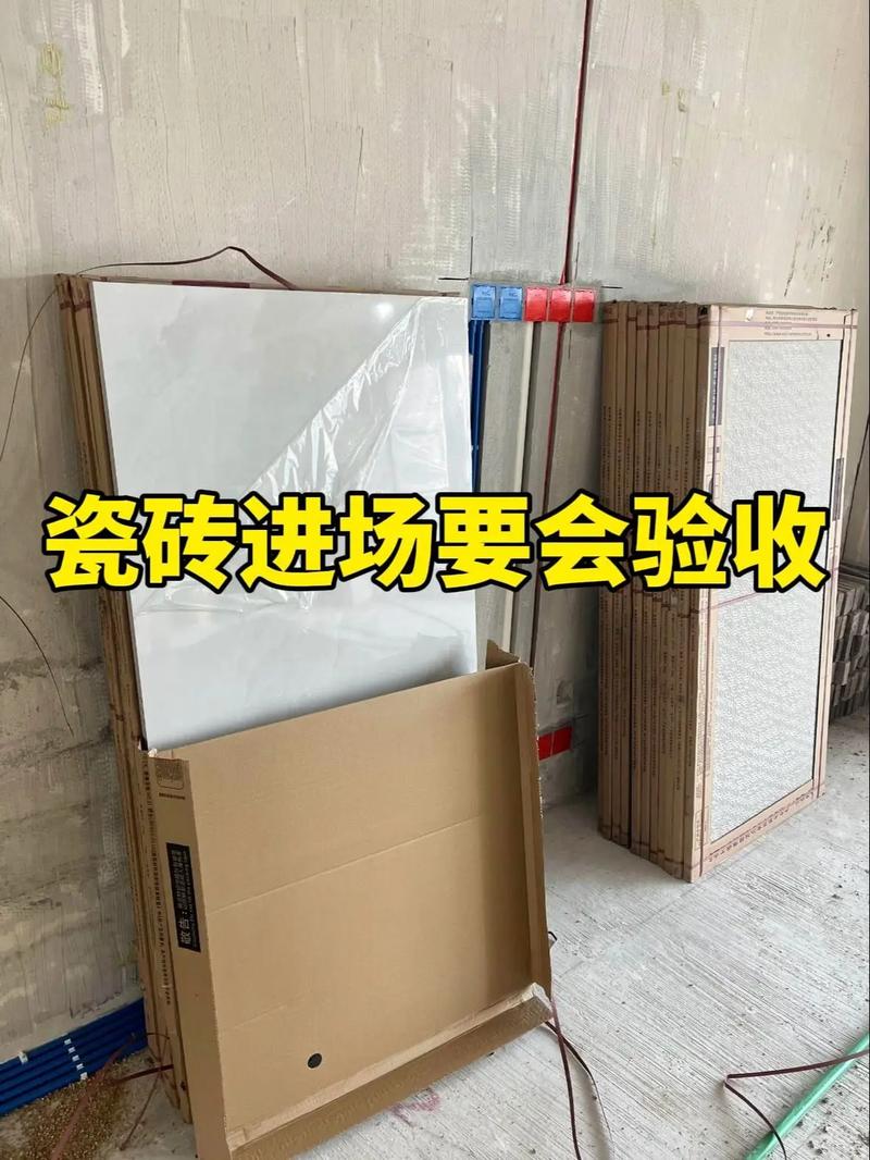 装修主材瓷砖进场专项检查色号核对现场