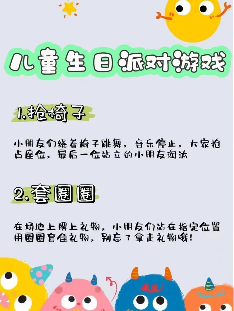 🎉 活动流程:让每个孩子都玩到不想走