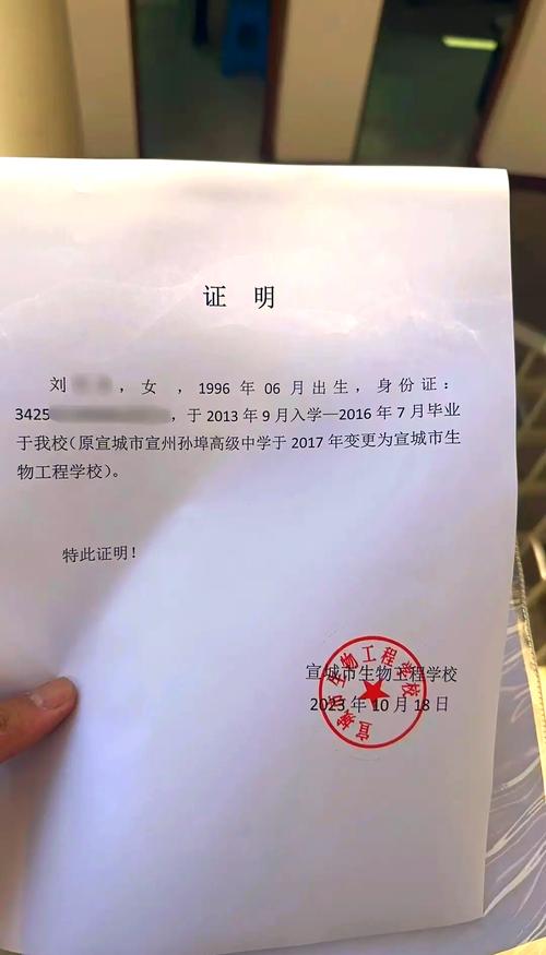 高中保送升学材料盖章要求说明页