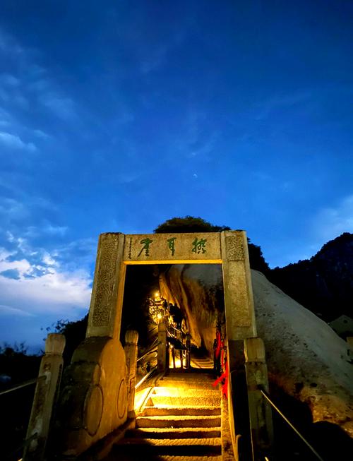 5. 华山:夜爬,在群星中独行