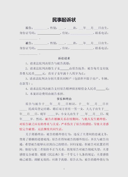 离婚诉讼证据合法性认定裁判文书节选
