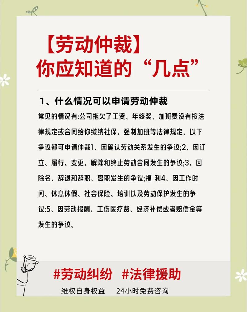 仲裁那些坑，不得不防