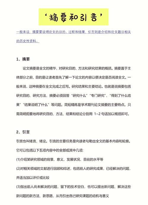 和摘要缩写有什么不一样