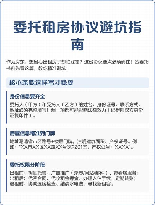 委托后的流程与防坑问题