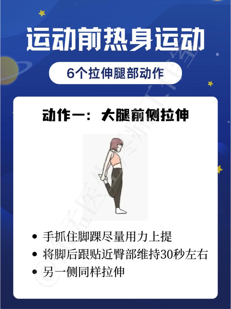 健身房力量训练前全身热身示范图